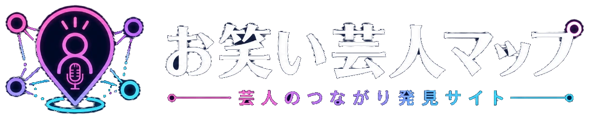 お笑い芸人マップ