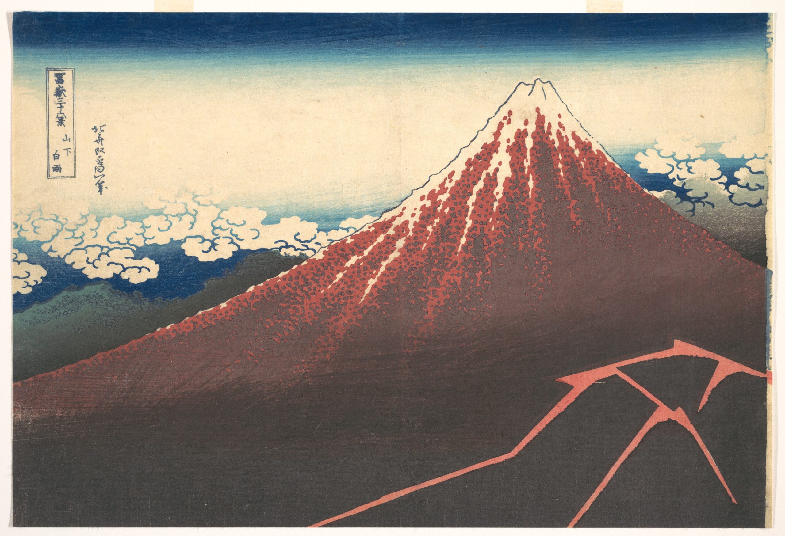 葛飾北斎『富嶽三十六景-山下白雨』(1831)