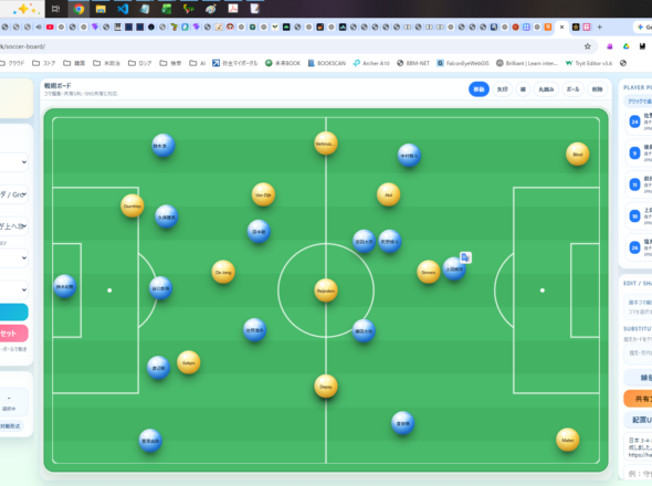 W杯のサッカー談義に「Tactics Board」